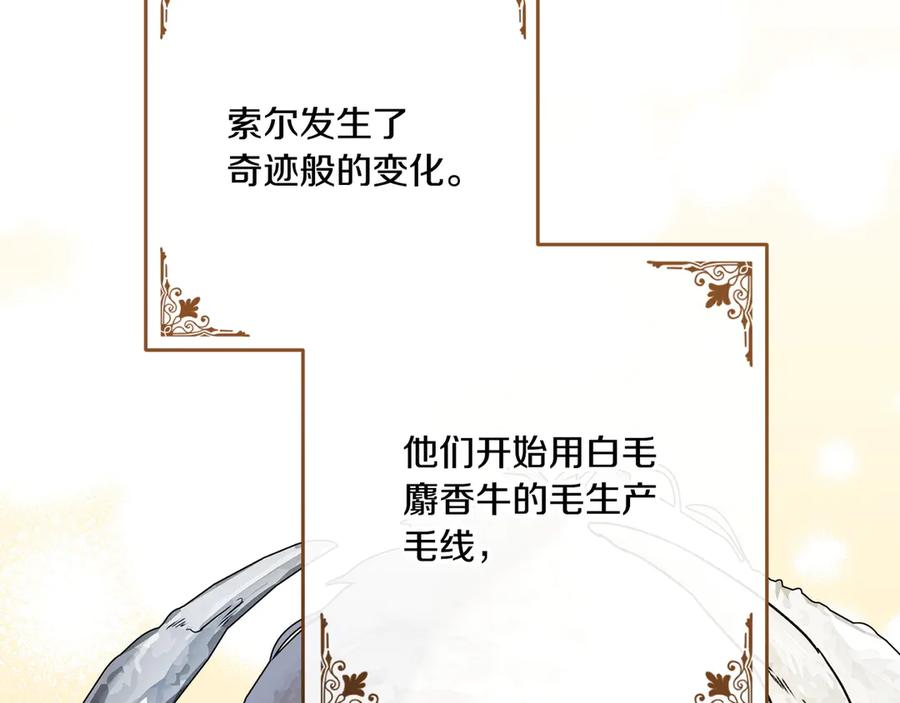 第46话 宣布大事 第68页
