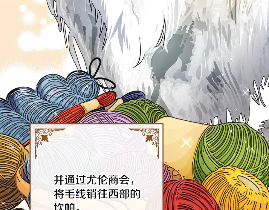 第46话 宣布大事 第70页
