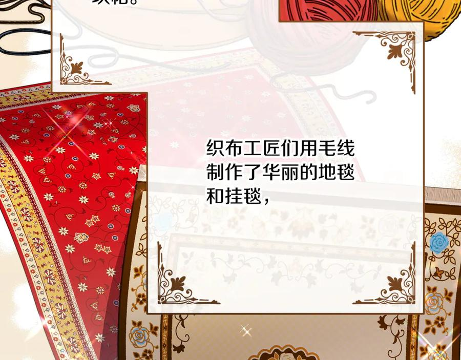 第46话 宣布大事 第71页