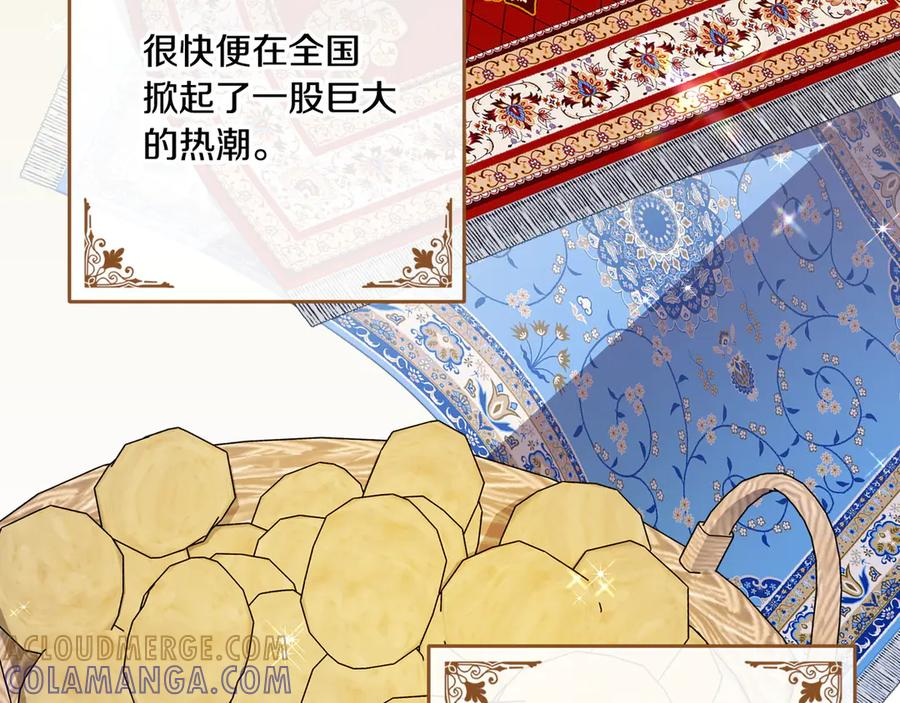 第46话 宣布大事 第73页