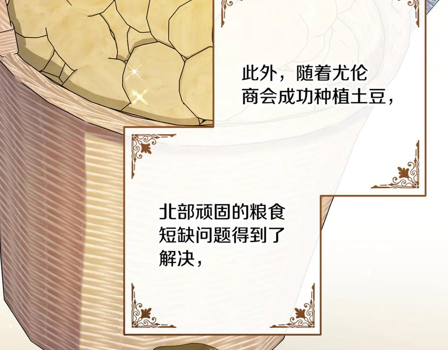 第46话 宣布大事 第74页