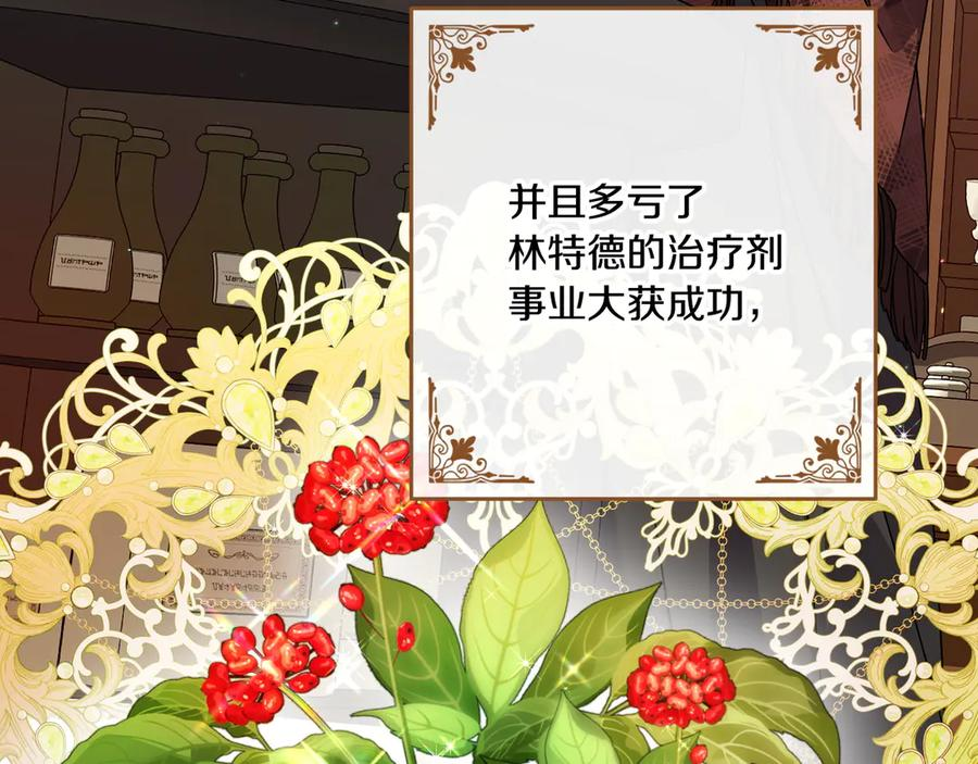 第46话 宣布大事 第76页