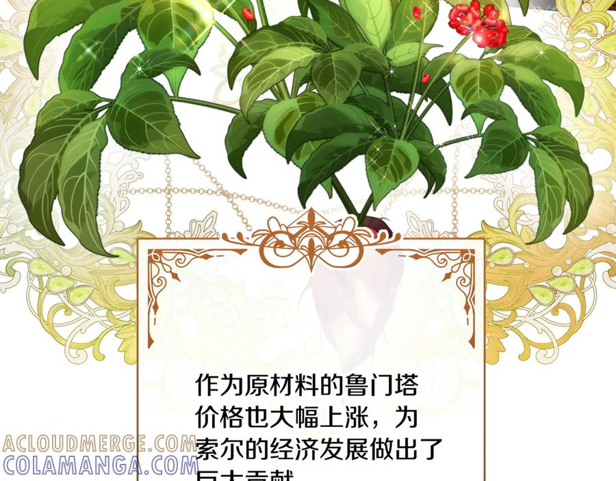 第46话 宣布大事 第77页