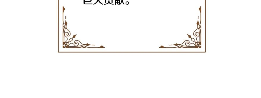第46话 宣布大事 第78页