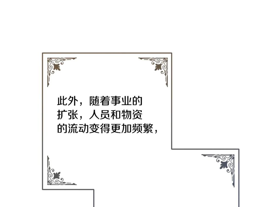 第46话 宣布大事 第79页