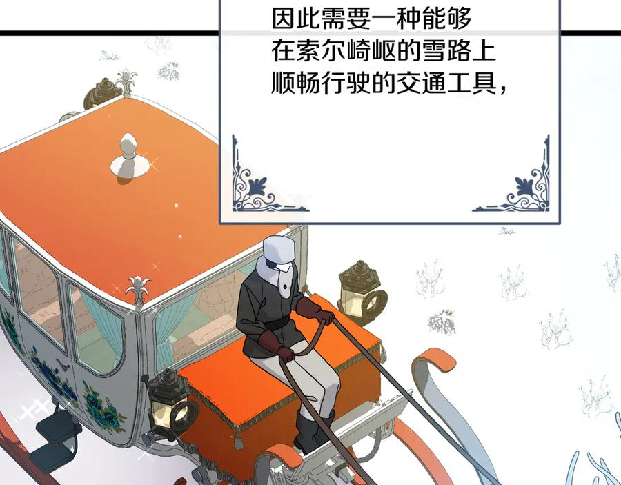 第46话 宣布大事 第80页