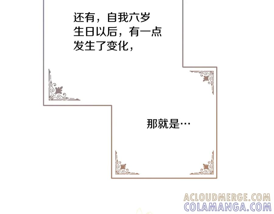 第46话 宣布大事 第85页