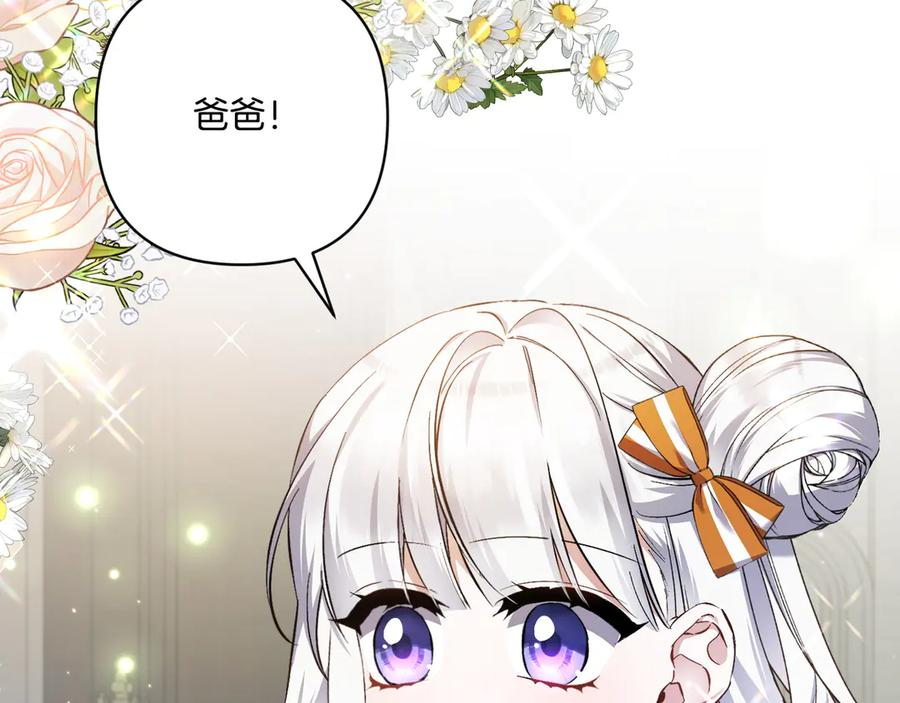 第46话 宣布大事 第88页