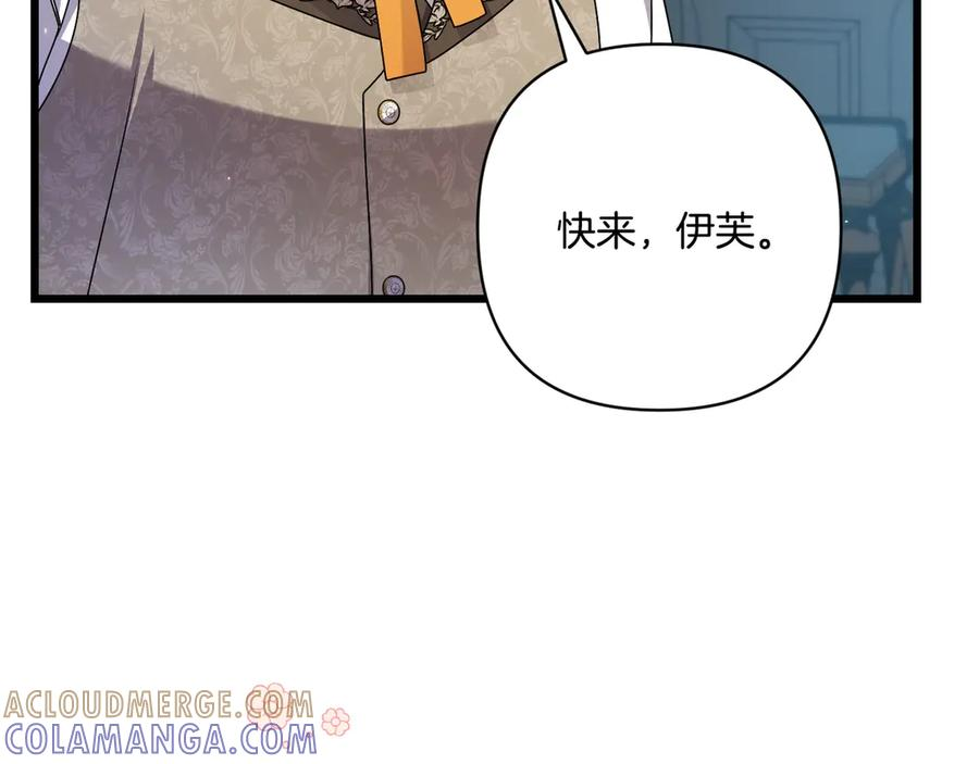 第46话 宣布大事 第93页