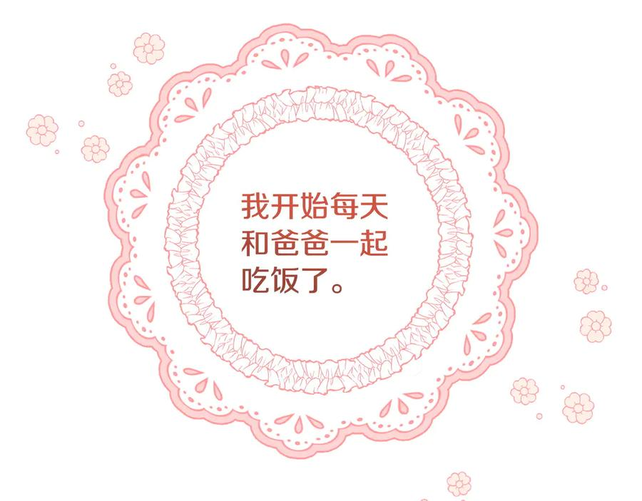 第46话 宣布大事 第94页