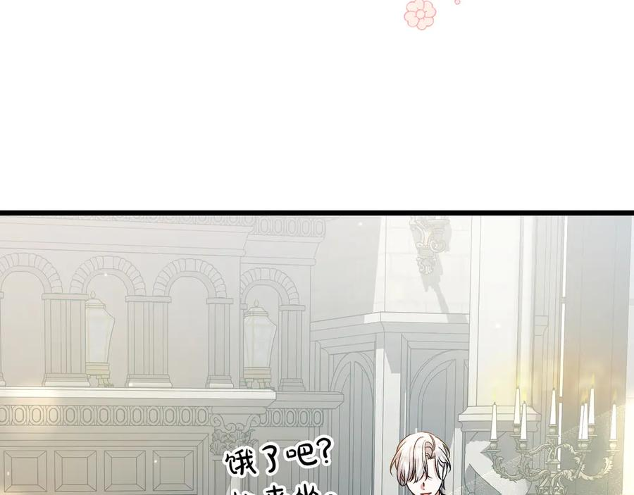 第46话 宣布大事 第95页