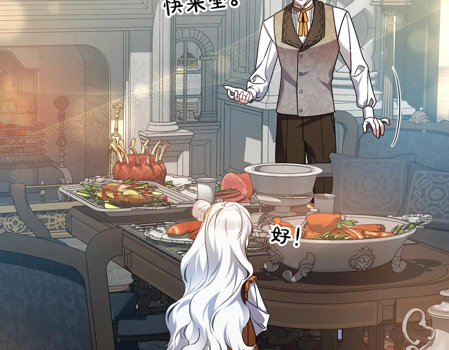 第46话 宣布大事 第96页