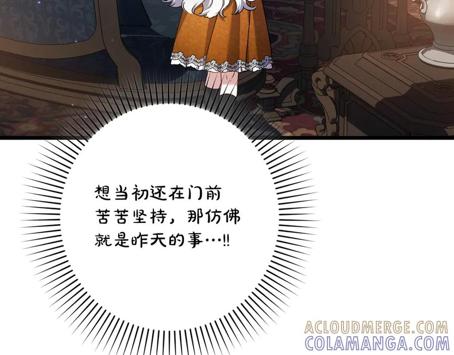 第46话 宣布大事 第97页
