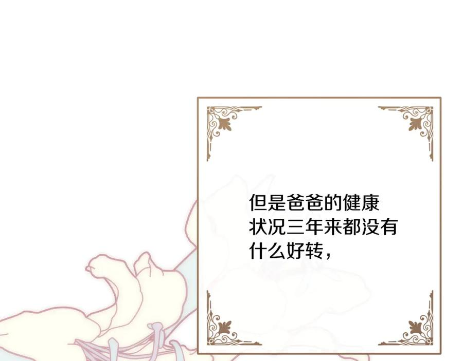 第46话 宣布大事 第99页