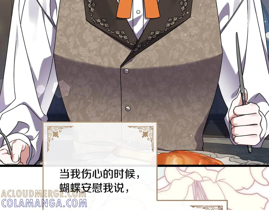 第46话 宣布大事 第101页