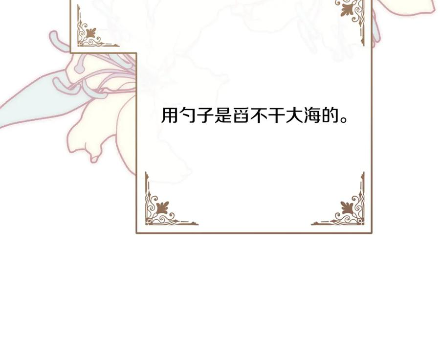 第46话 宣布大事 第102页