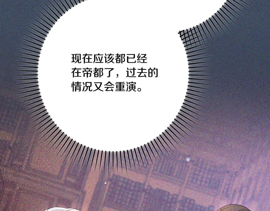 第46话 宣布大事 第106页
