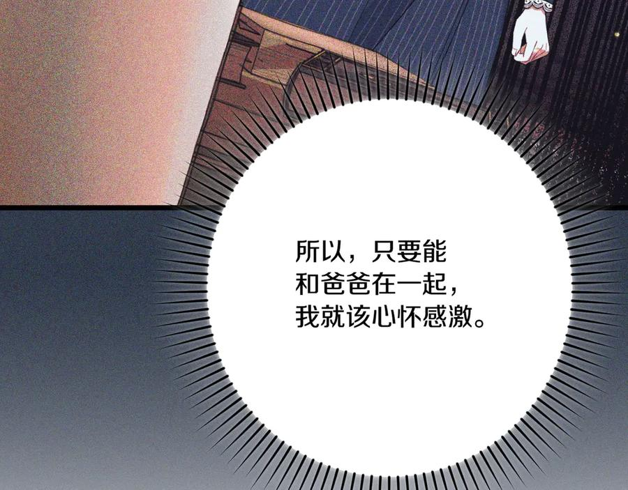 第46话 宣布大事 第108页