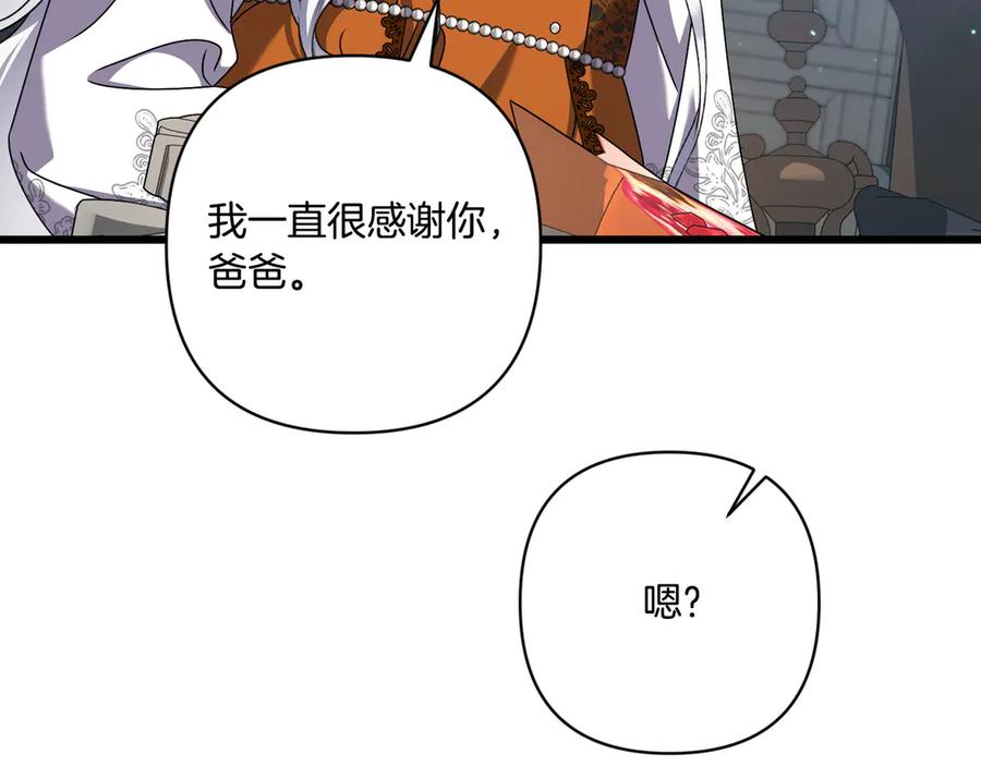 第46话 宣布大事 第111页