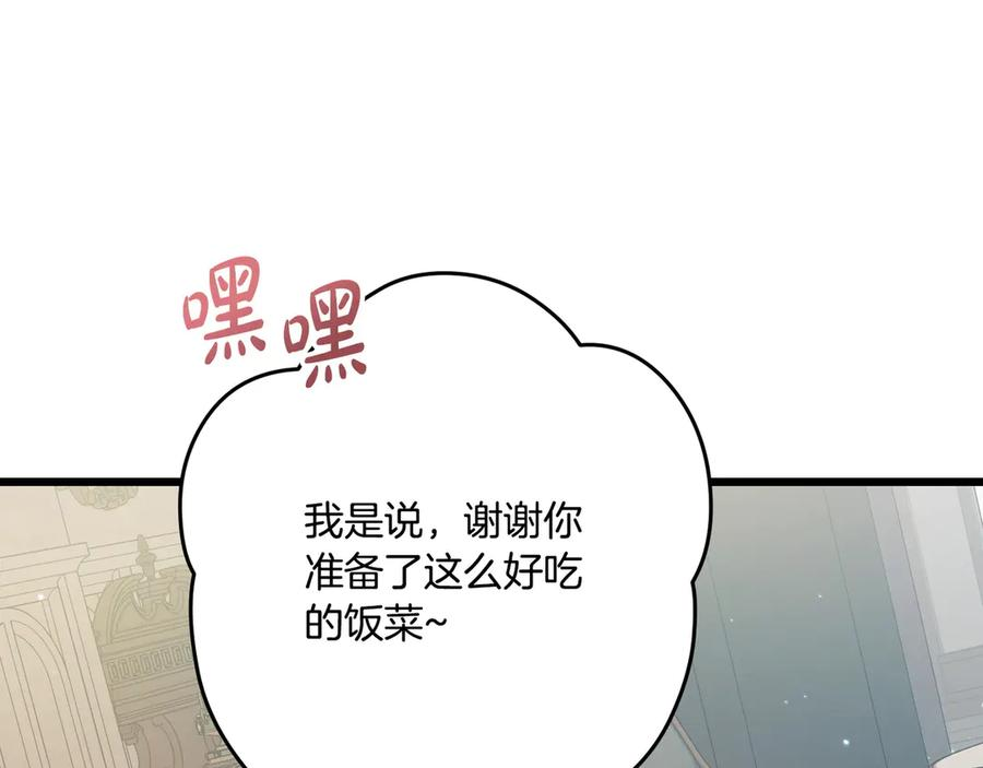 第46话 宣布大事 第112页