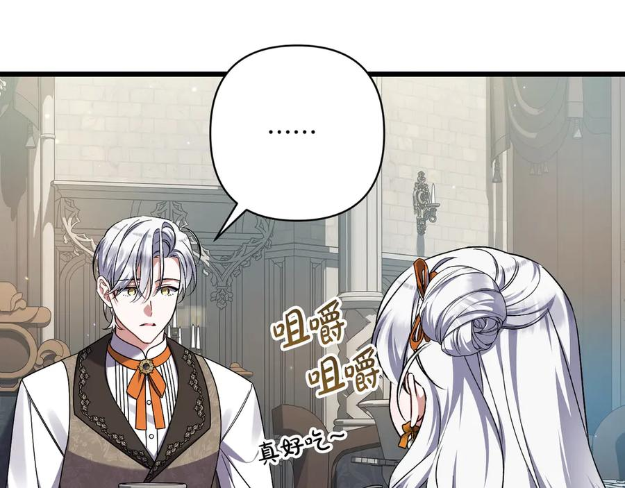 第46话 宣布大事 第115页