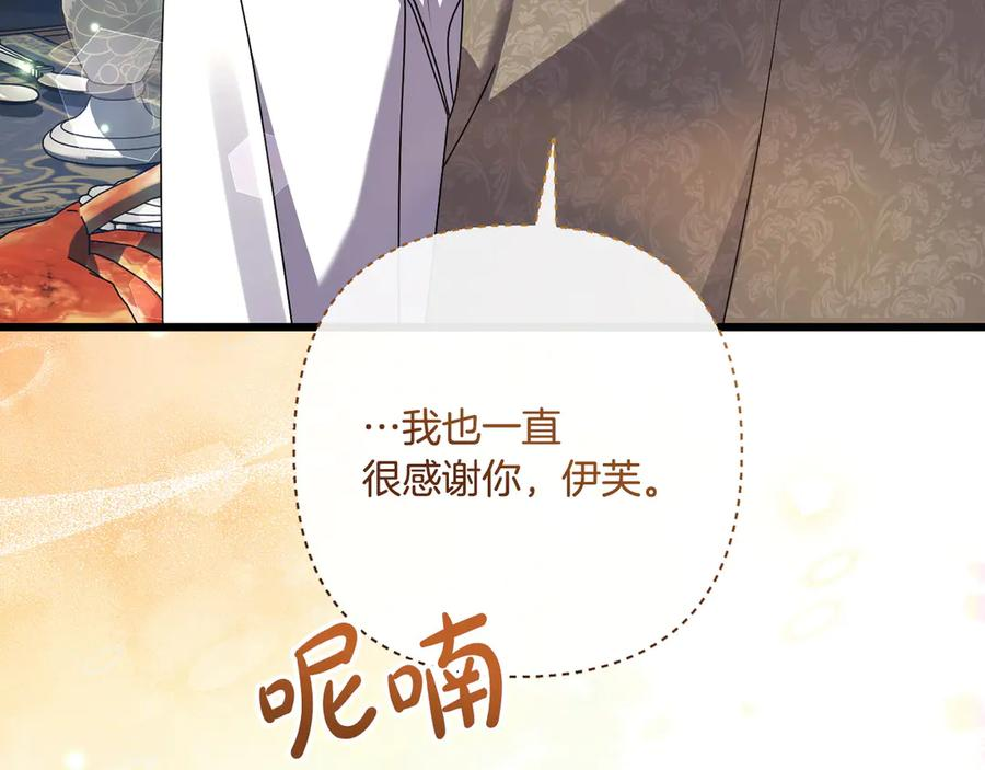 第46话 宣布大事 第119页