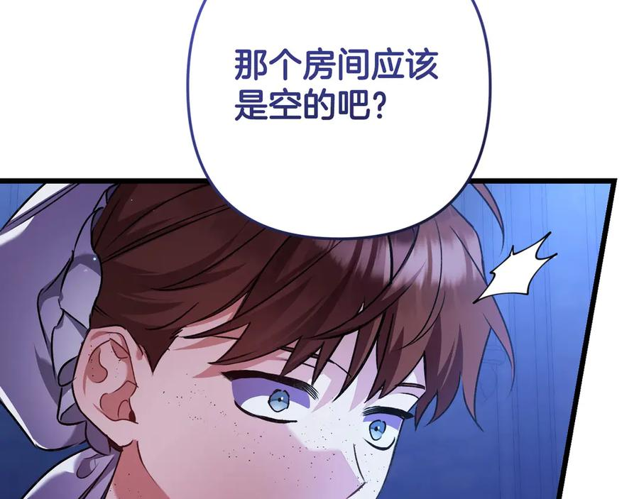 第46话 宣布大事 第128页