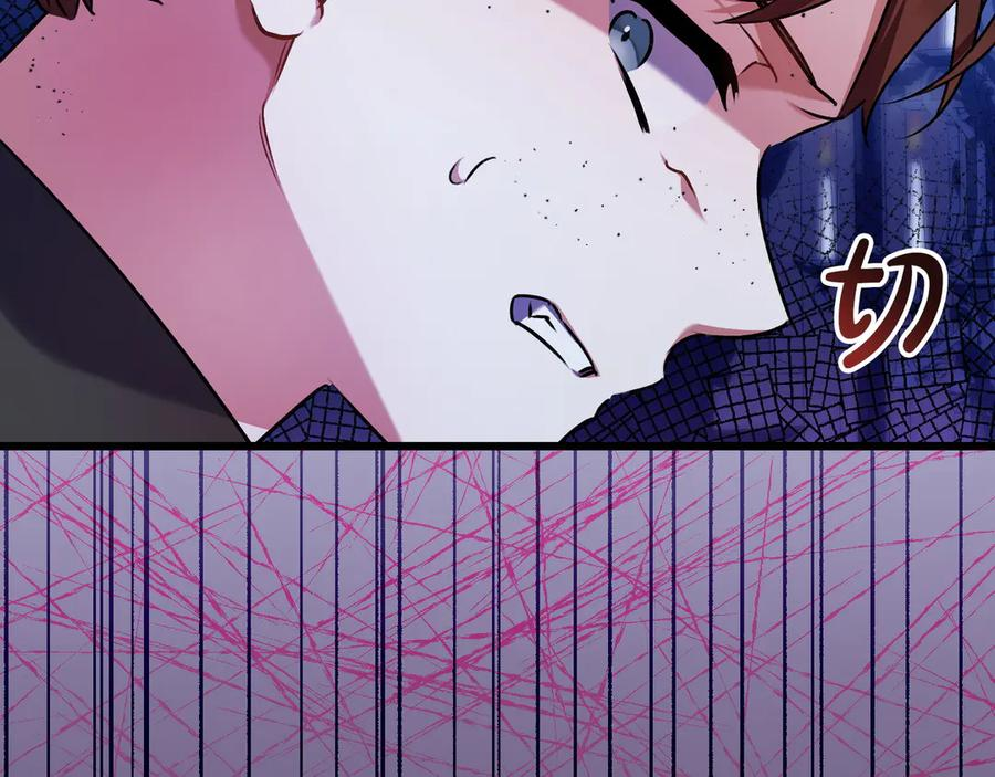 第46话 宣布大事 第139页