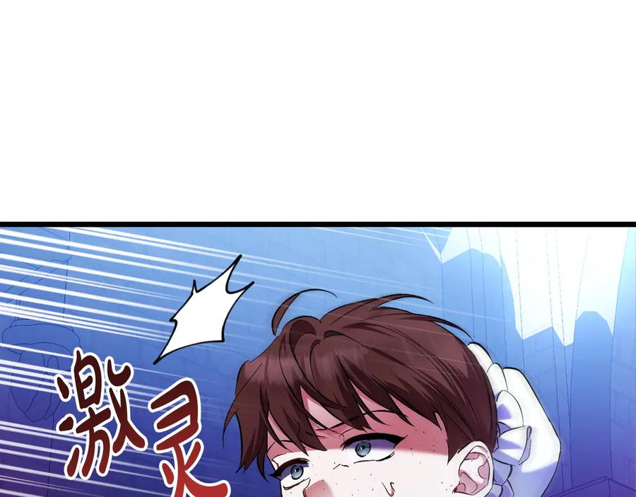 第46话 宣布大事 第143页