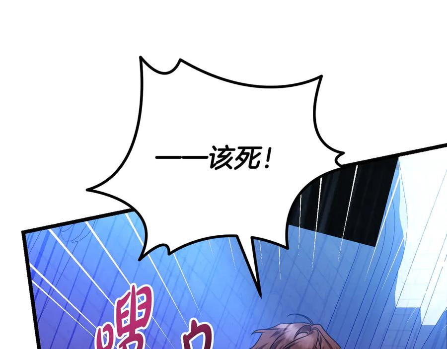 第46话 宣布大事 第150页