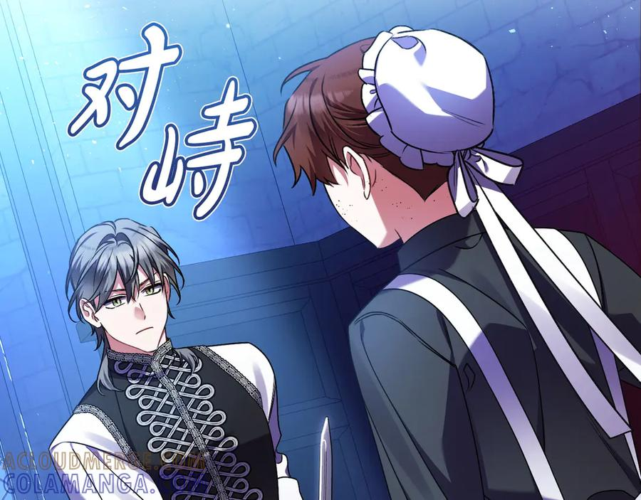 第46话 宣布大事 第153页