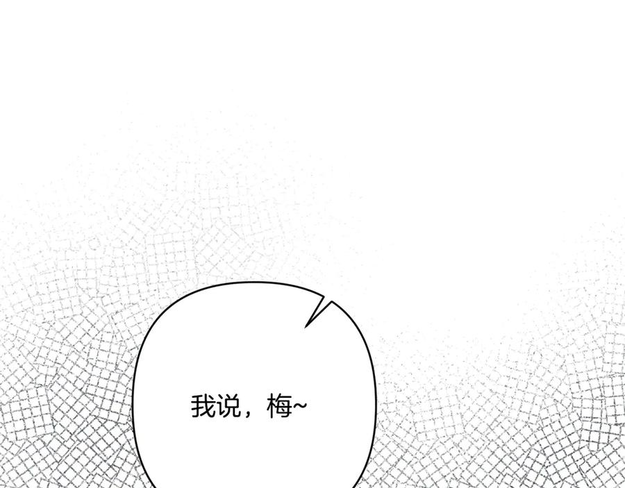 第46话 宣布大事 第155页
