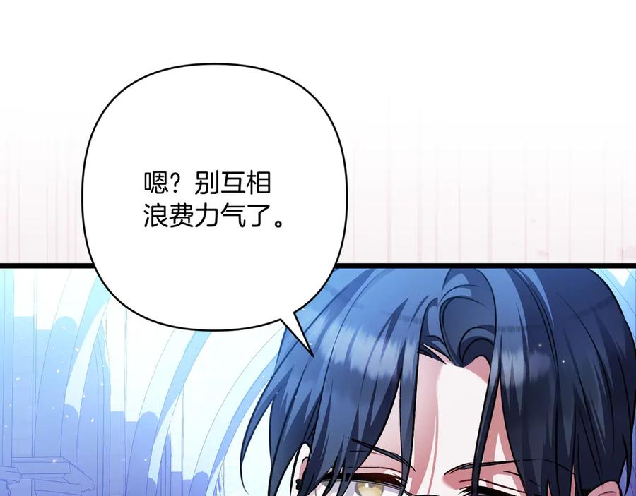 第46话 宣布大事 第160页