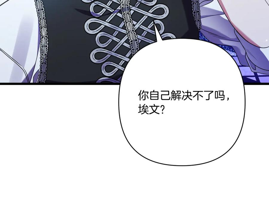 第46话 宣布大事 第172页