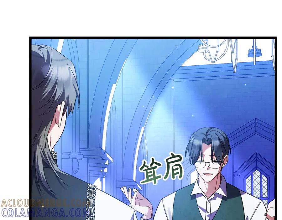 第46话 宣布大事 第173页