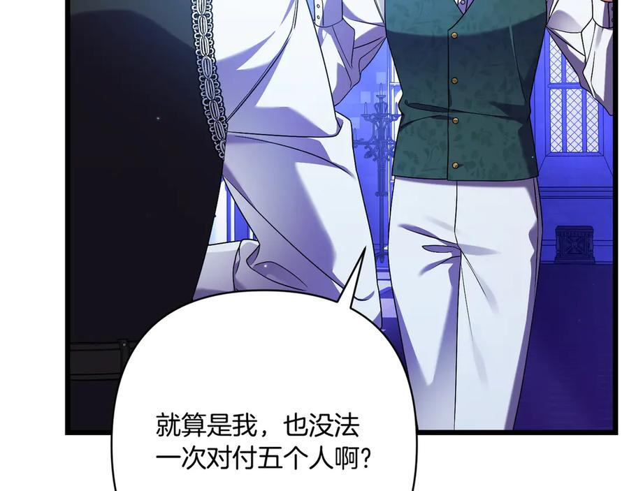 第46话 宣布大事 第174页