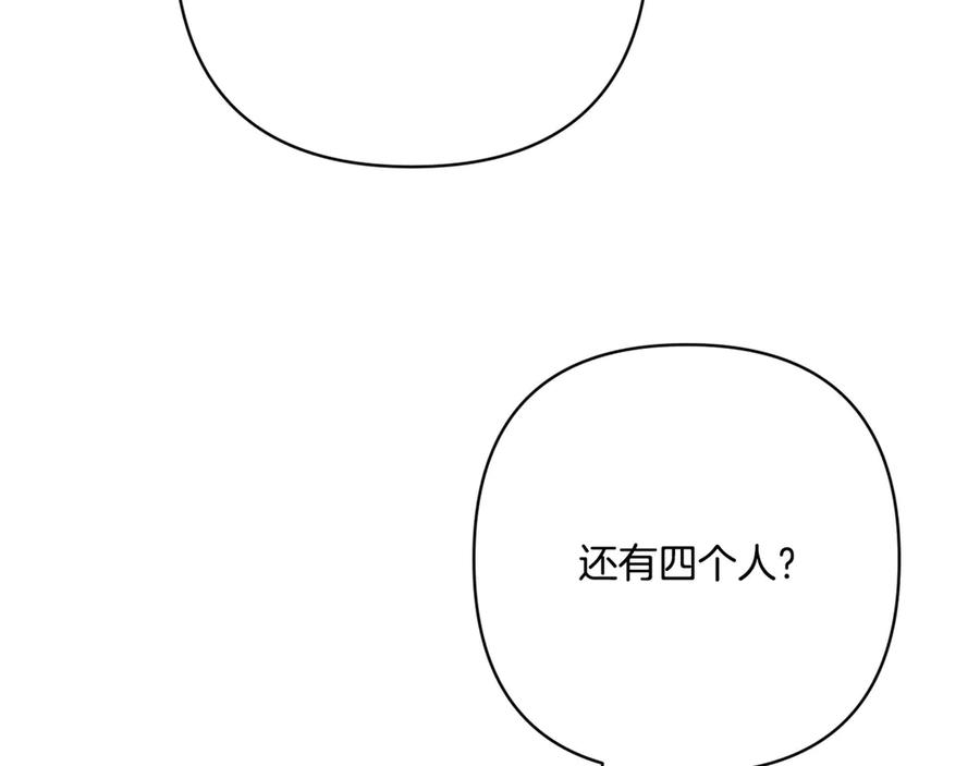 第46话 宣布大事 第175页