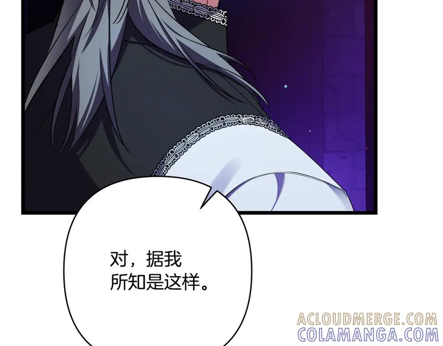 第46话 宣布大事 第177页