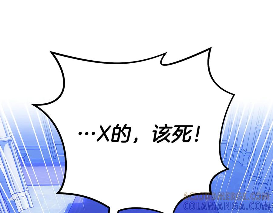 第46话 宣布大事 第181页