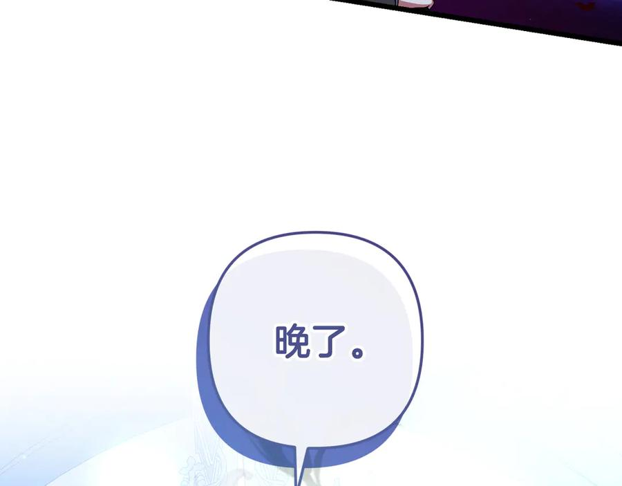 第46话 宣布大事 第194页