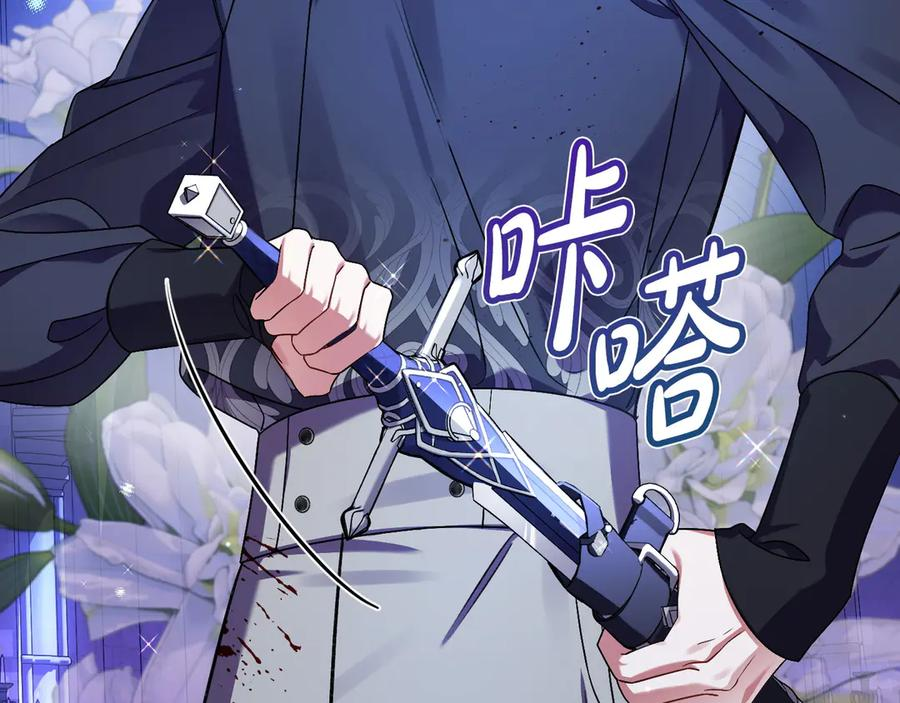 第46话 宣布大事 第196页