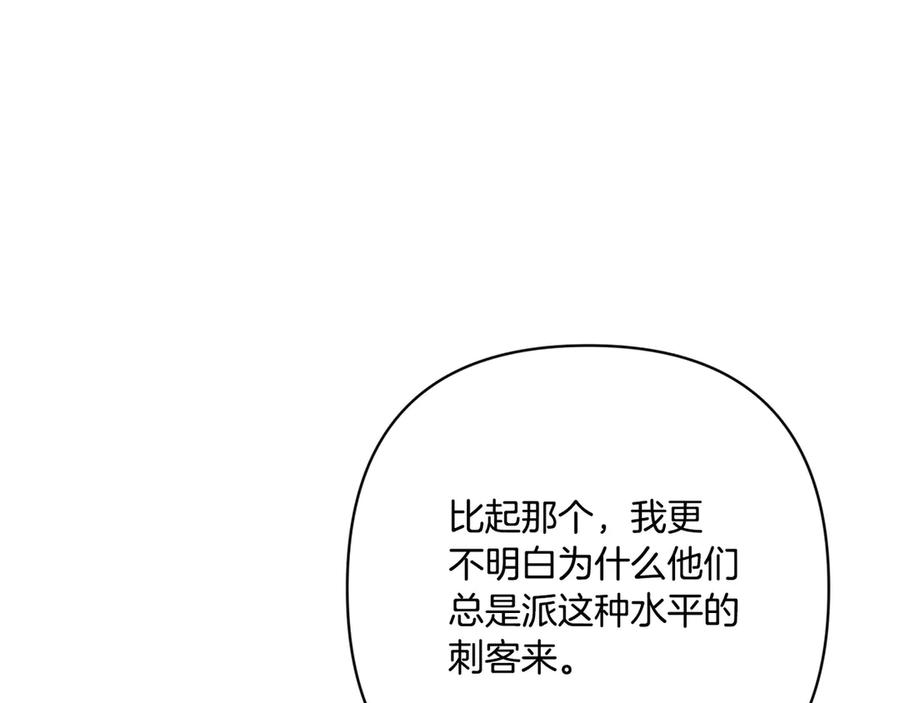 第46话 宣布大事 第200页