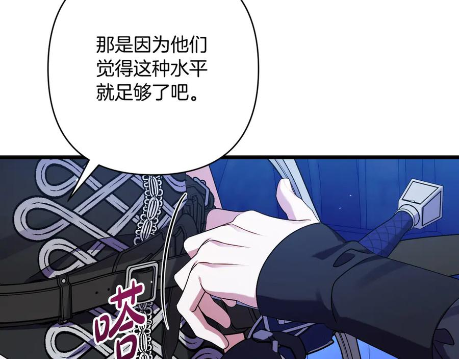 第46话 宣布大事 第203页