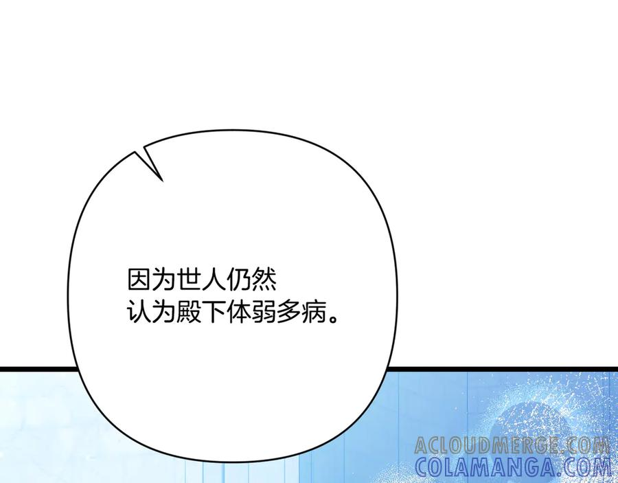 第46话 宣布大事 第205页