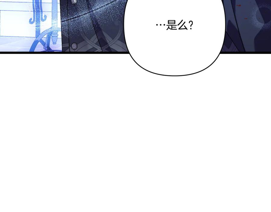 第46话 宣布大事 第208页