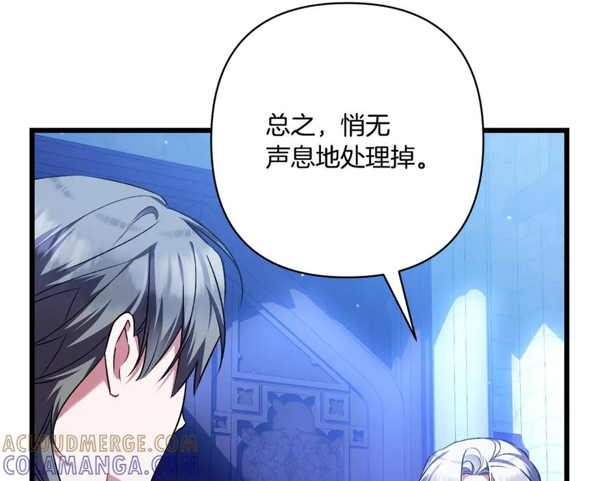 第46话 宣布大事 第209页
