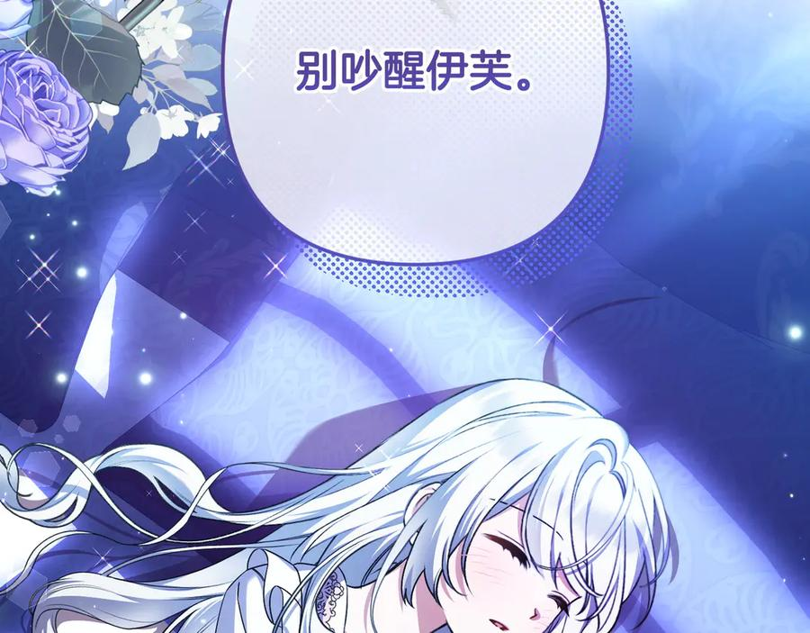 第46话 宣布大事 第212页