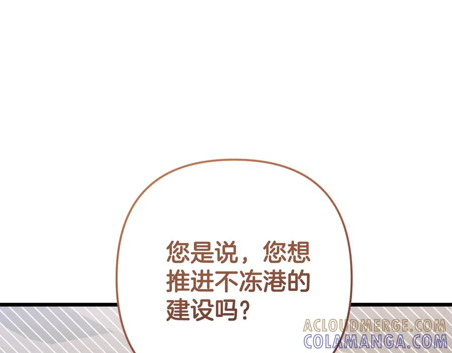 第47话 绝不让步 第5页