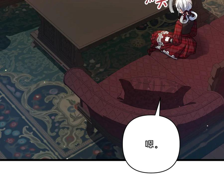 第47话 绝不让步 第7页