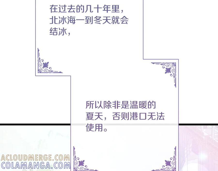 第47话 绝不让步 第9页